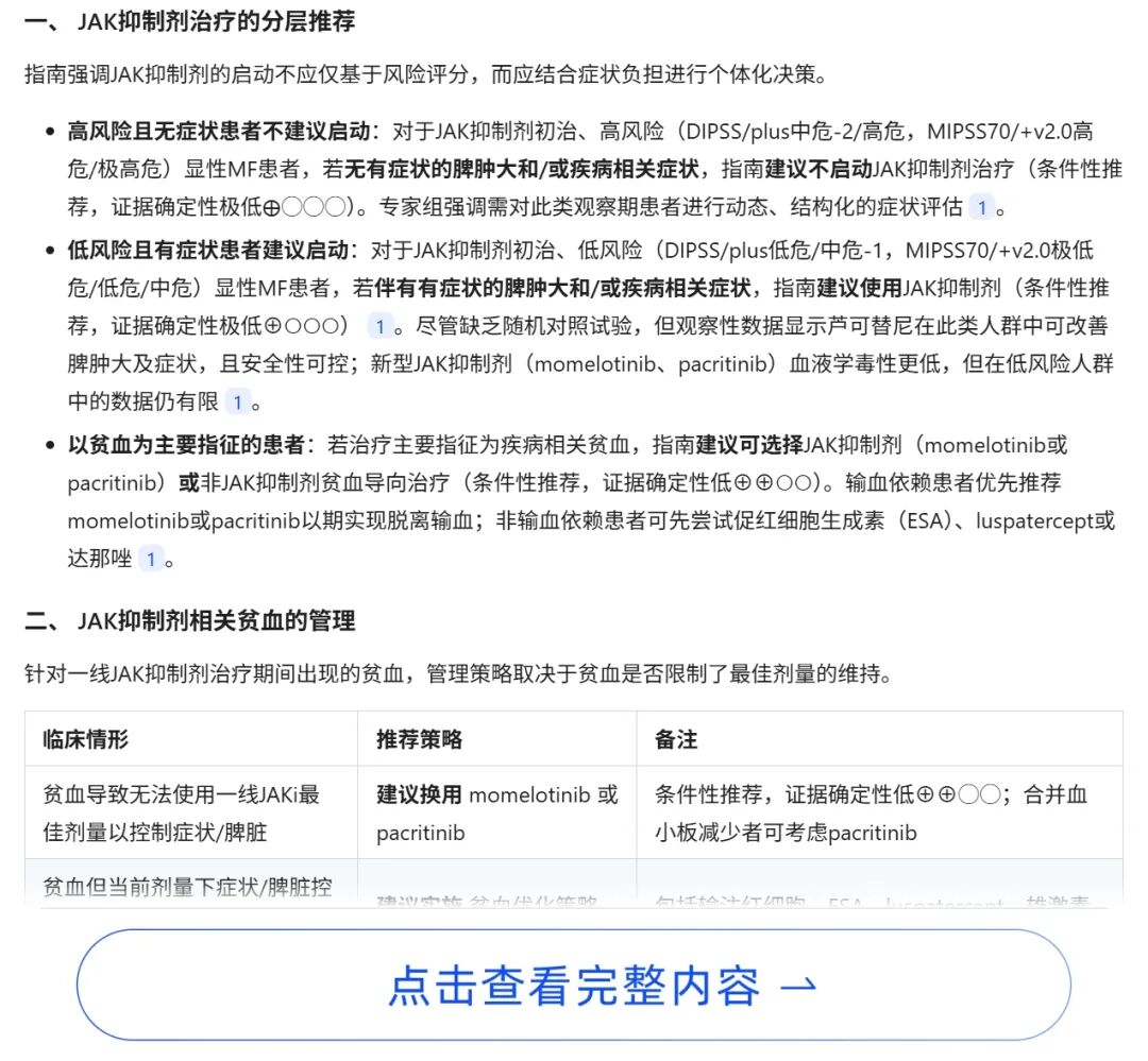 ASH指南问答.jpg