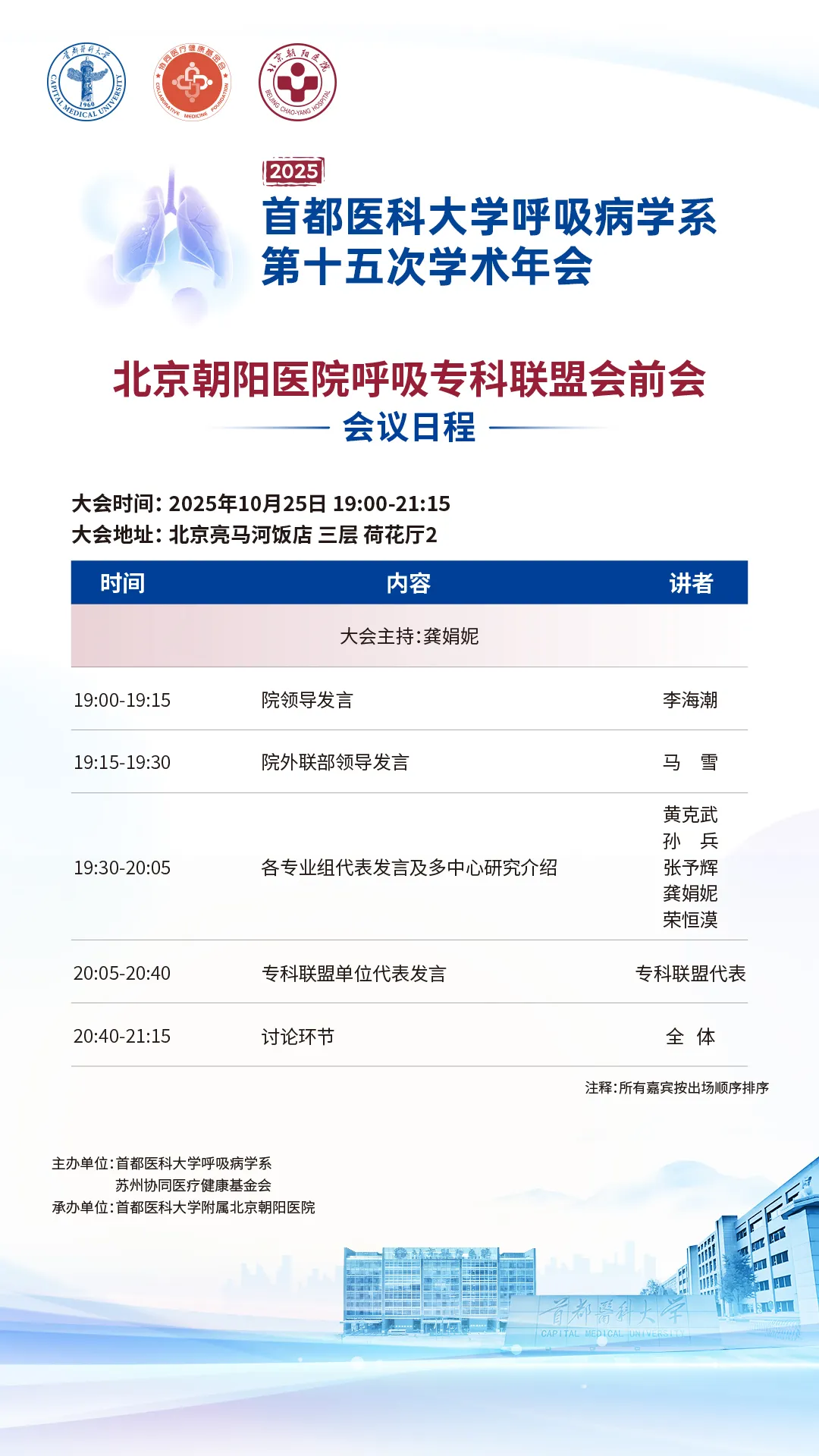 会前会.jpg
