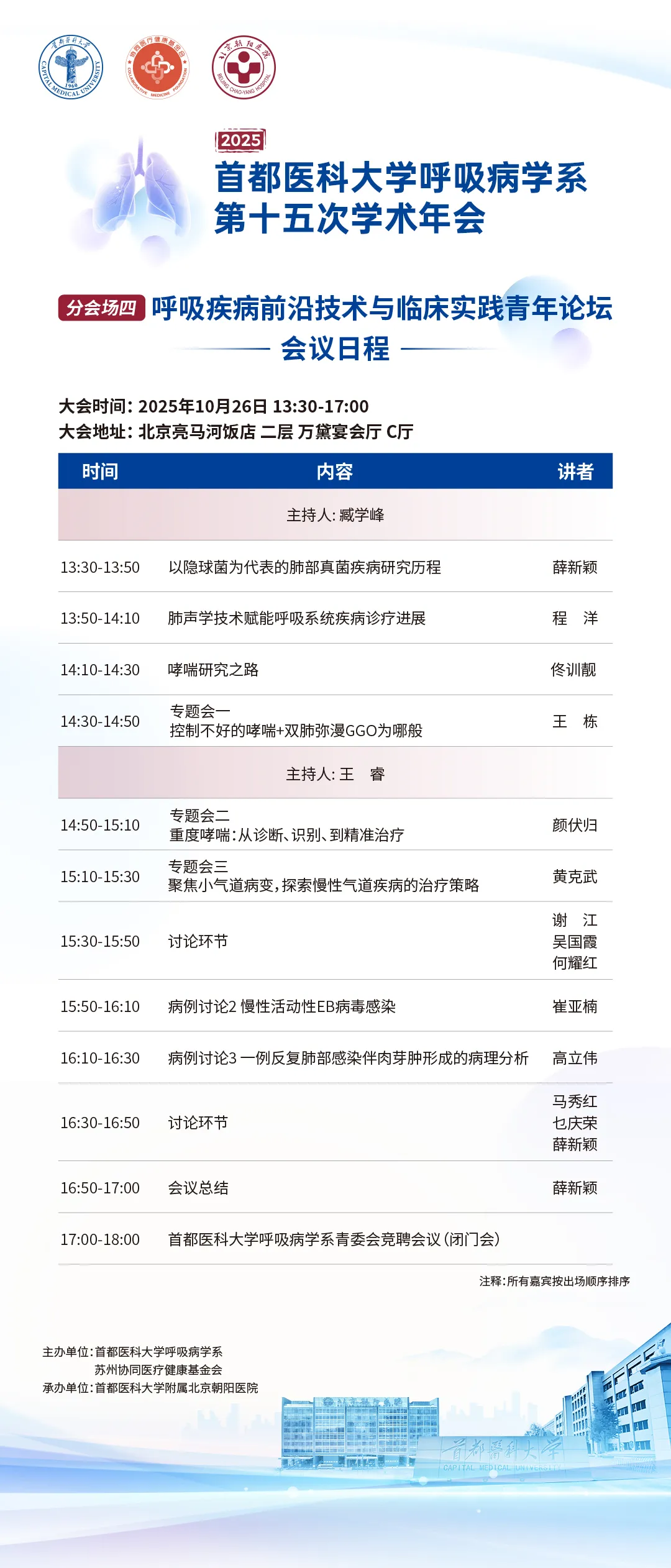 分会场四.jpg