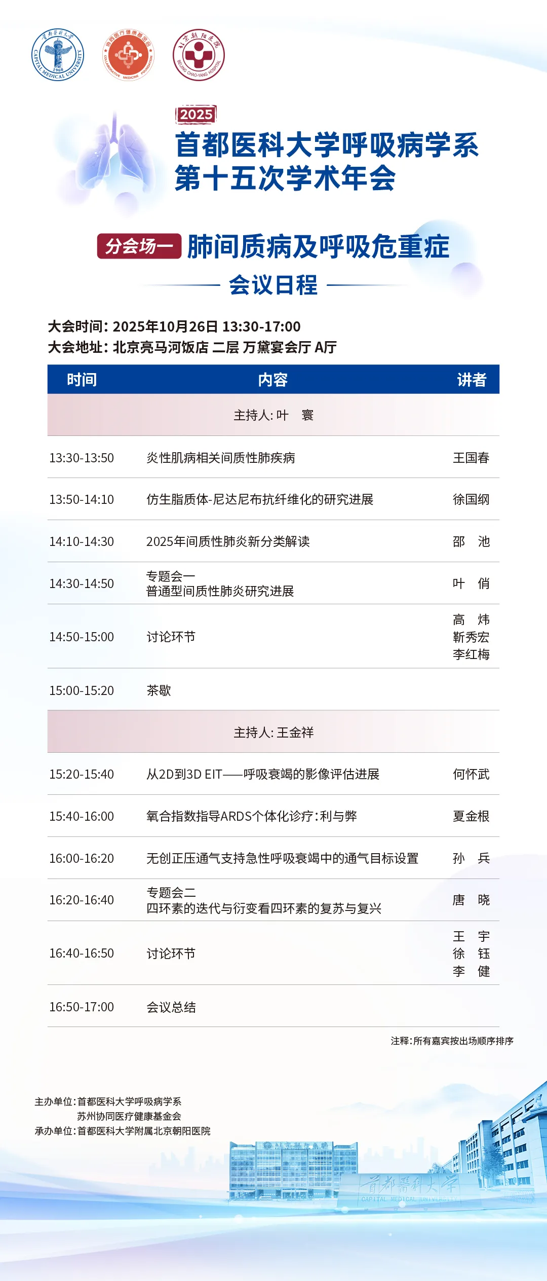 分会场一.jpg
