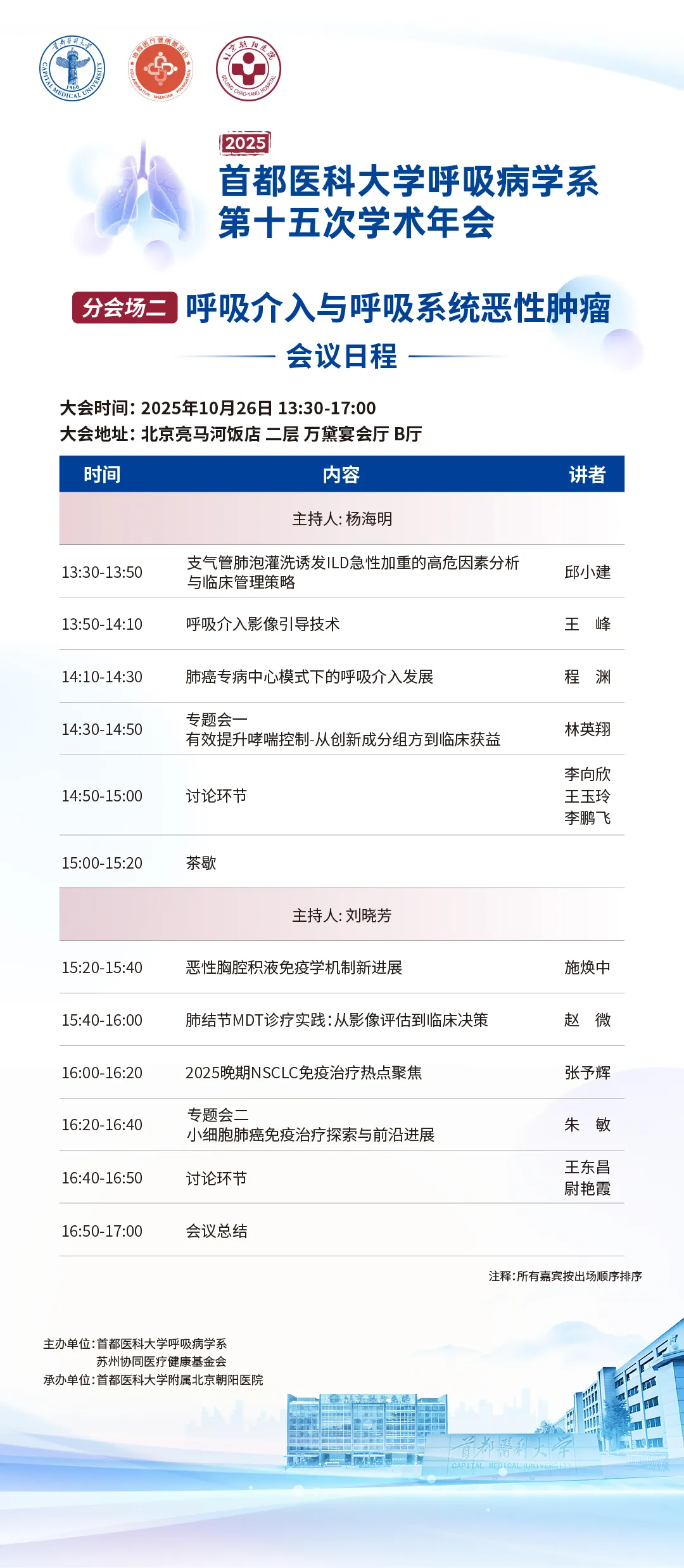 分会场二.jpg