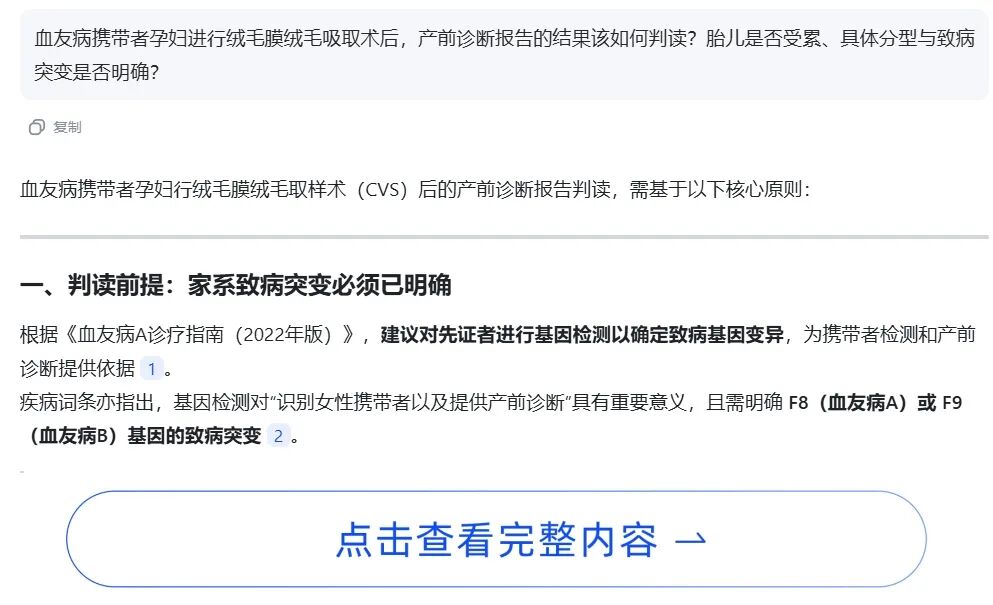 血友病孕妇.jpg