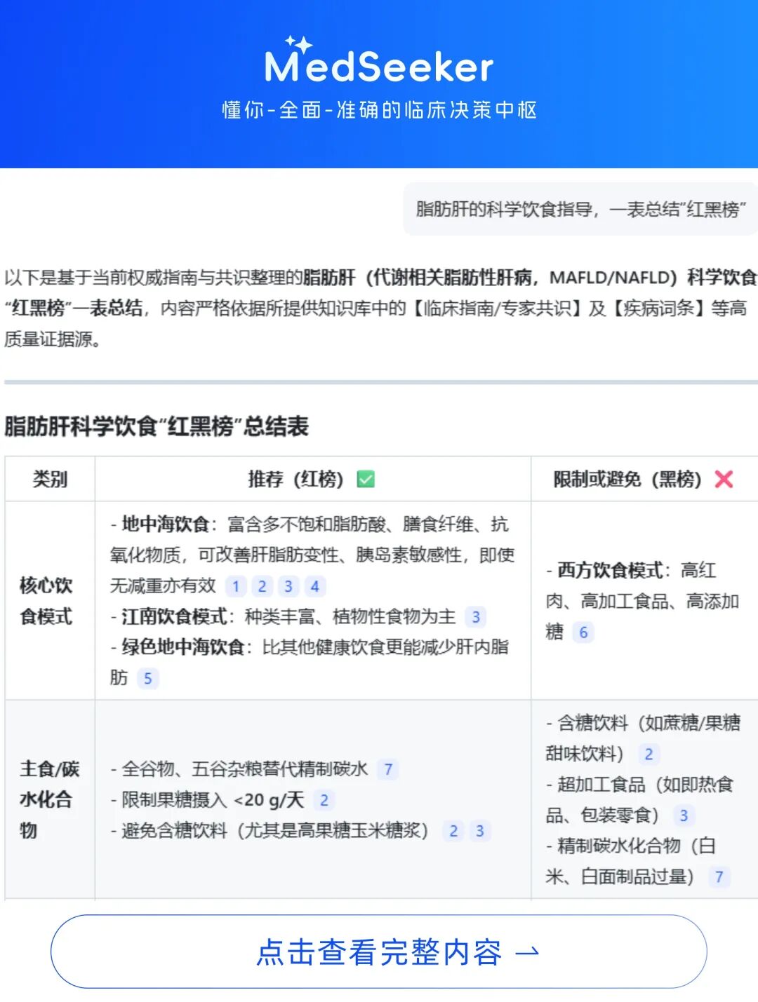 未命名-脂肪肝-0519.jpg