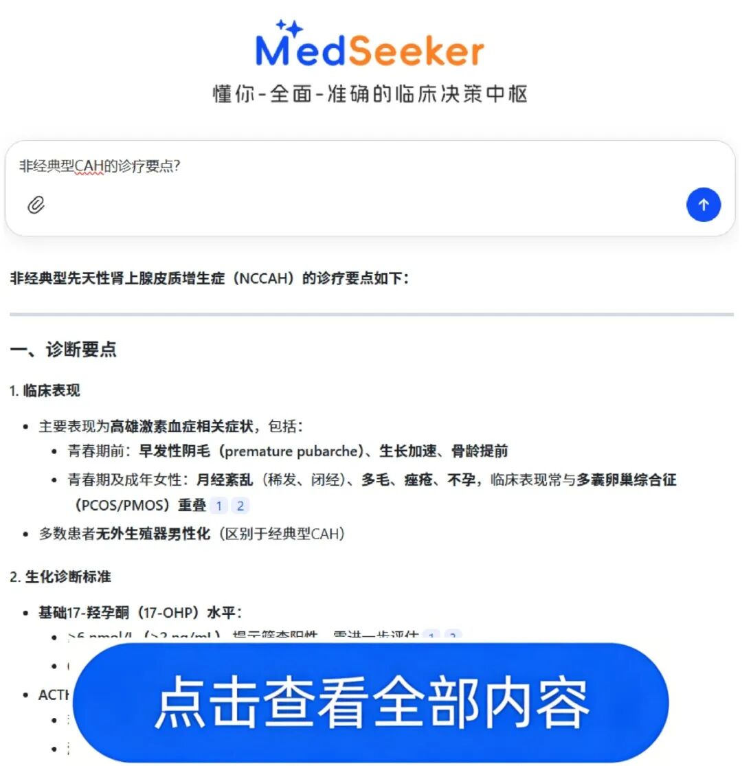 非经典CAH.jpg