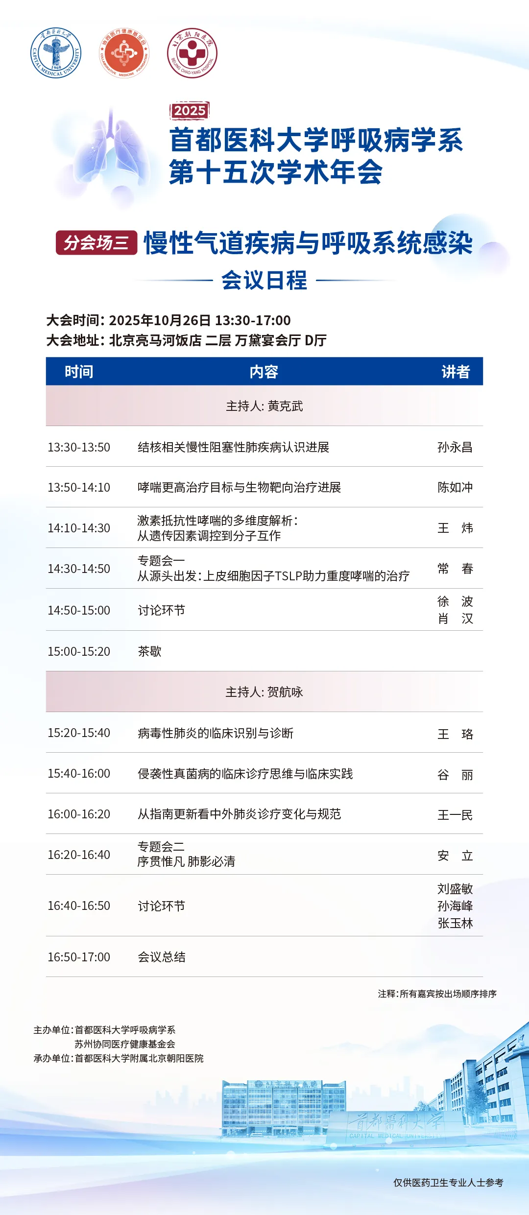 分会场三.jpg